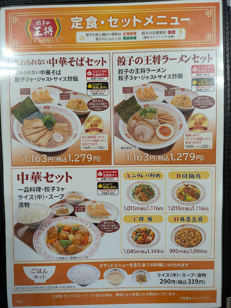 교자노오쇼 4