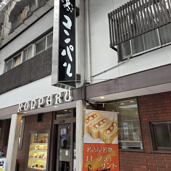 콘파루 선로드점 사진 2