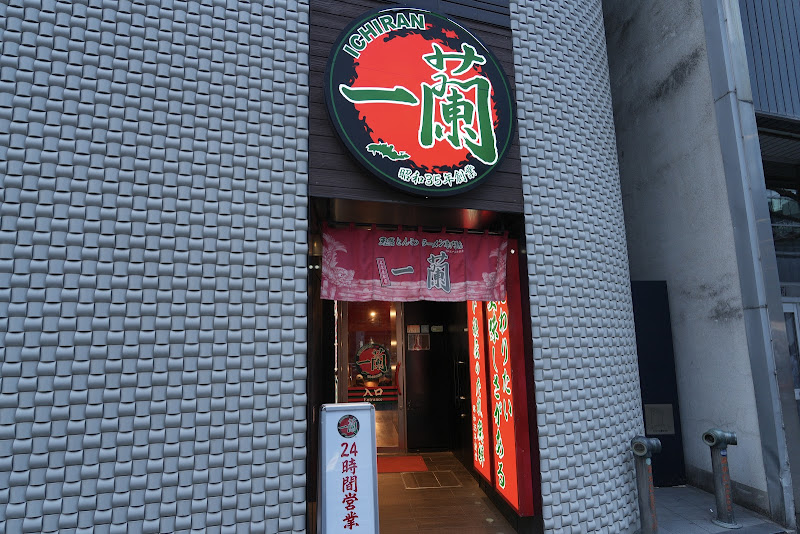 라멘나기 사진 2