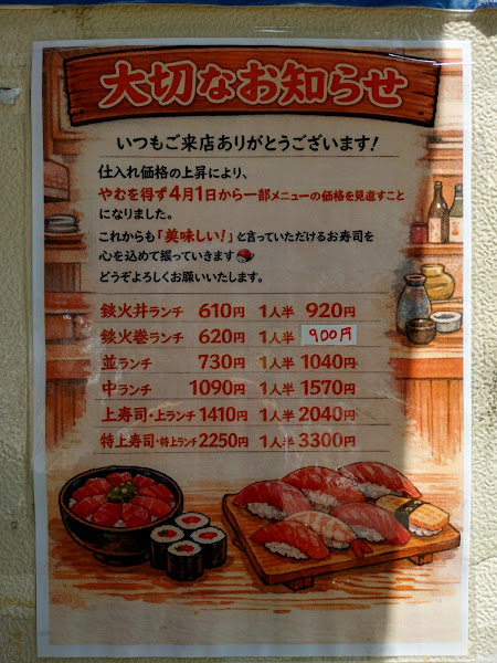 Maruhachi Sushi Ekimae 4