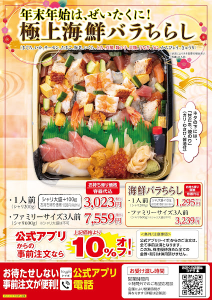 Yataizushi Kameicho 사진 3