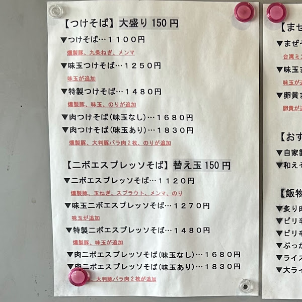 중화소바 나루 4