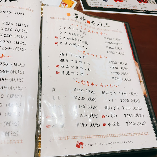 야키토리 senkichi 사진 3