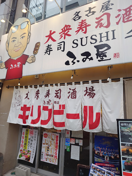 후미야 니시키 사진 3