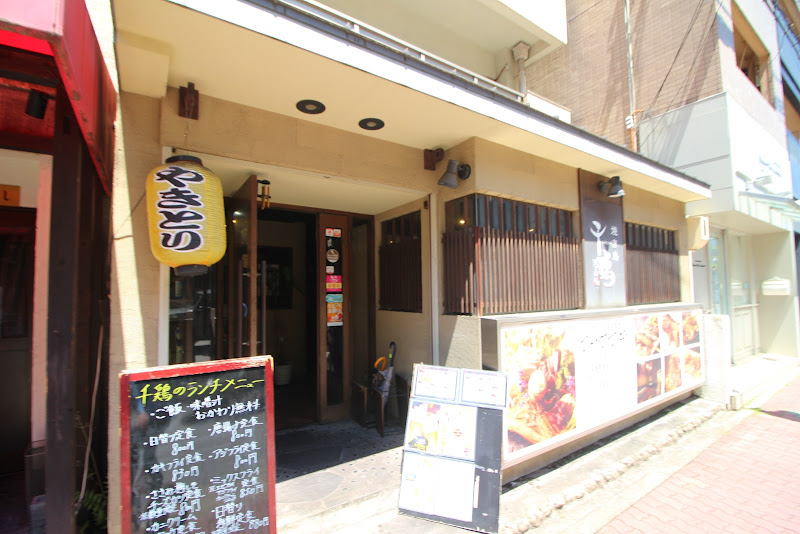 야키토리 senkichi 사진 2