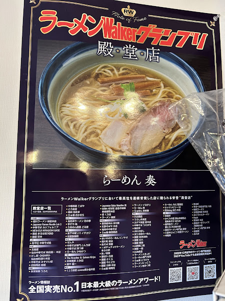 Ramen Kanade 4