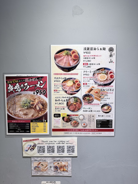 멘야 카잔 4
