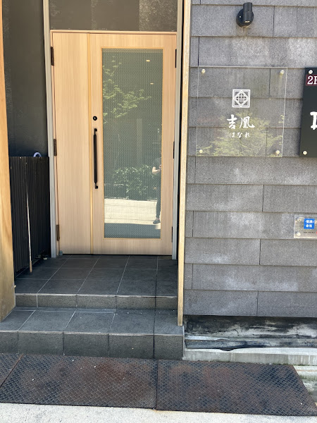 스시 킷코우 Kikkou 吉凰 사진 2