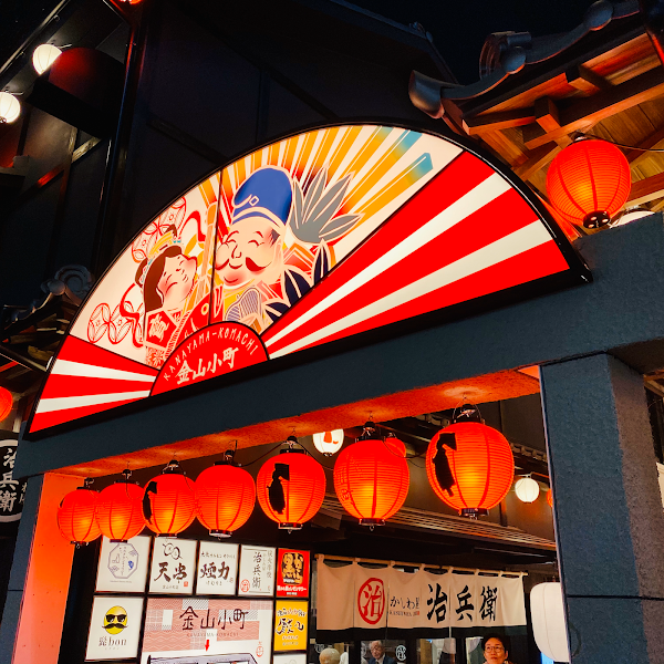Kanayama Komachi 4