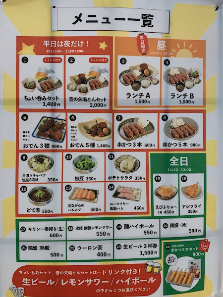 야바톤 JR나고야역점 5