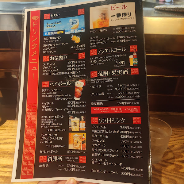 萬珍軒 4