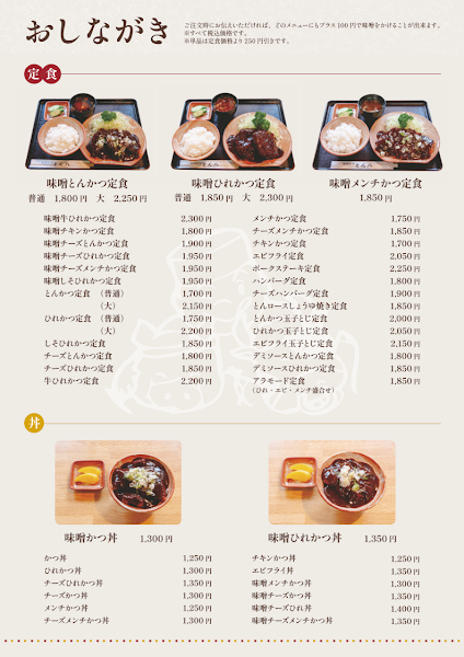 Tonpachi 사진 3