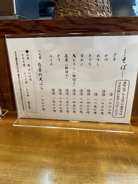 9th Keisuke Duck Soba 4
