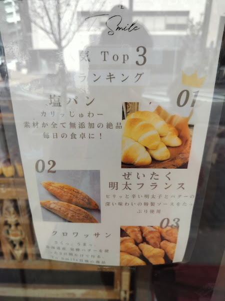 후라이보 후시미역점 4
