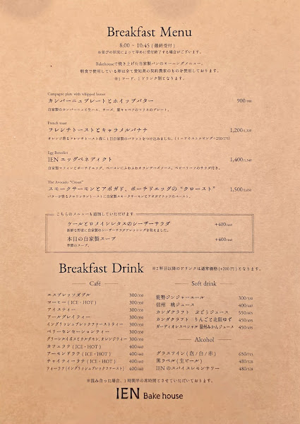 IEN Bake house 4