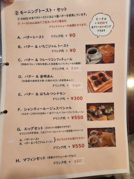 카페 카코 5