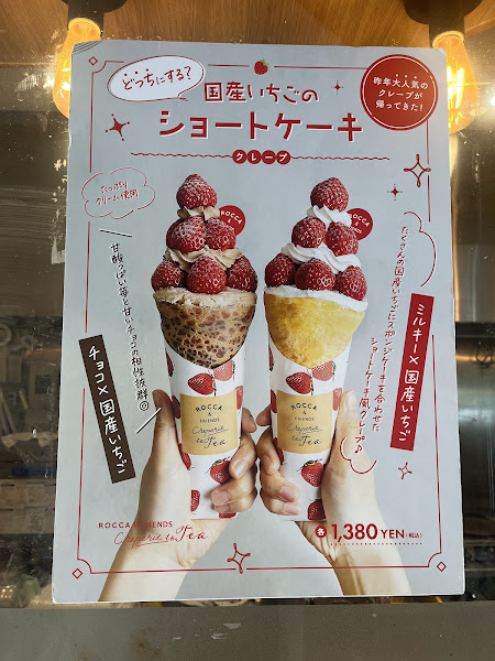 크레페 앙 듀 프레지루 4