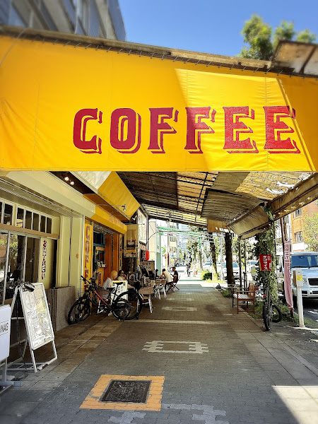 續 咖啡Tsuzuki Coffee 사진 3