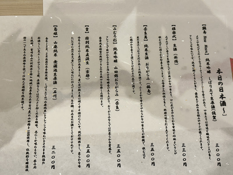 THE SUSHI NAGOYA 海 KAI 4