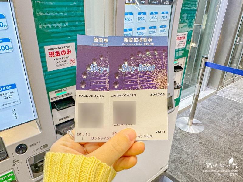 Nagoya Sky Boat 7