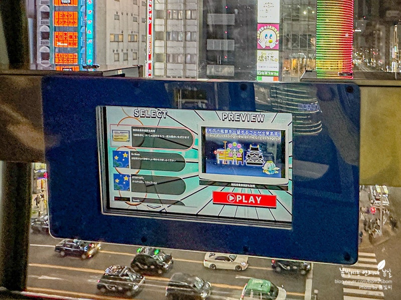 Nagoya Sky Boat 13
