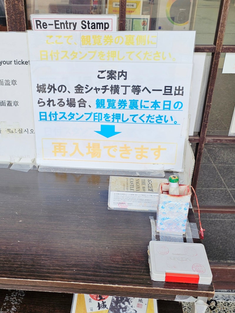 名古屋城 8