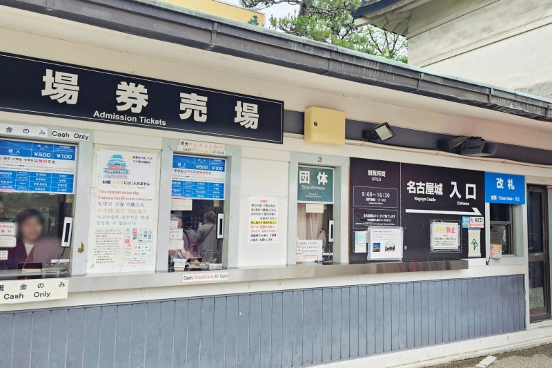 名古屋城 6