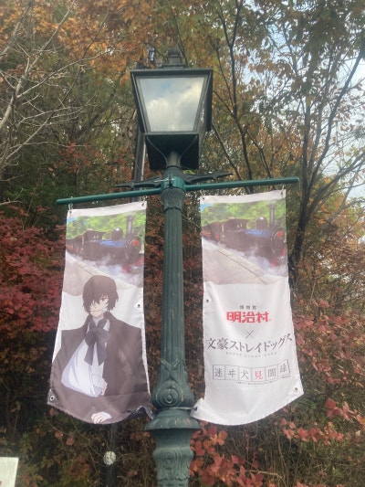 Meiji-mura 6
