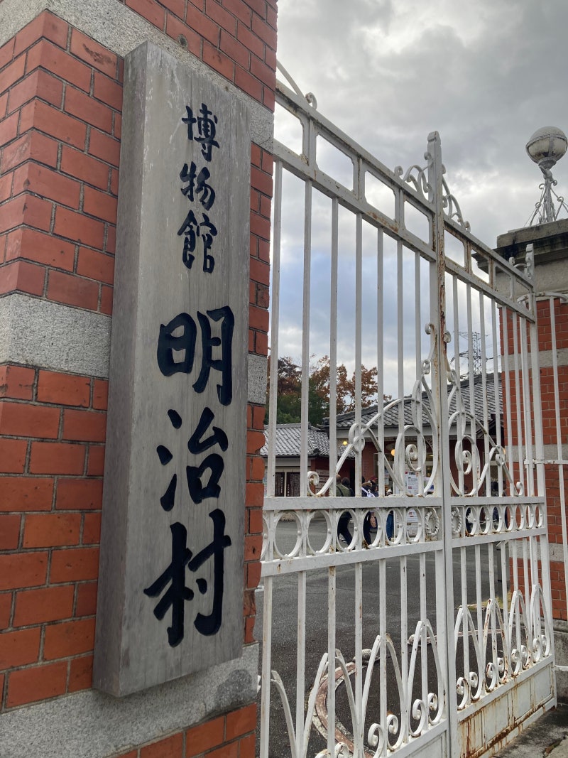 Meiji-mura 5