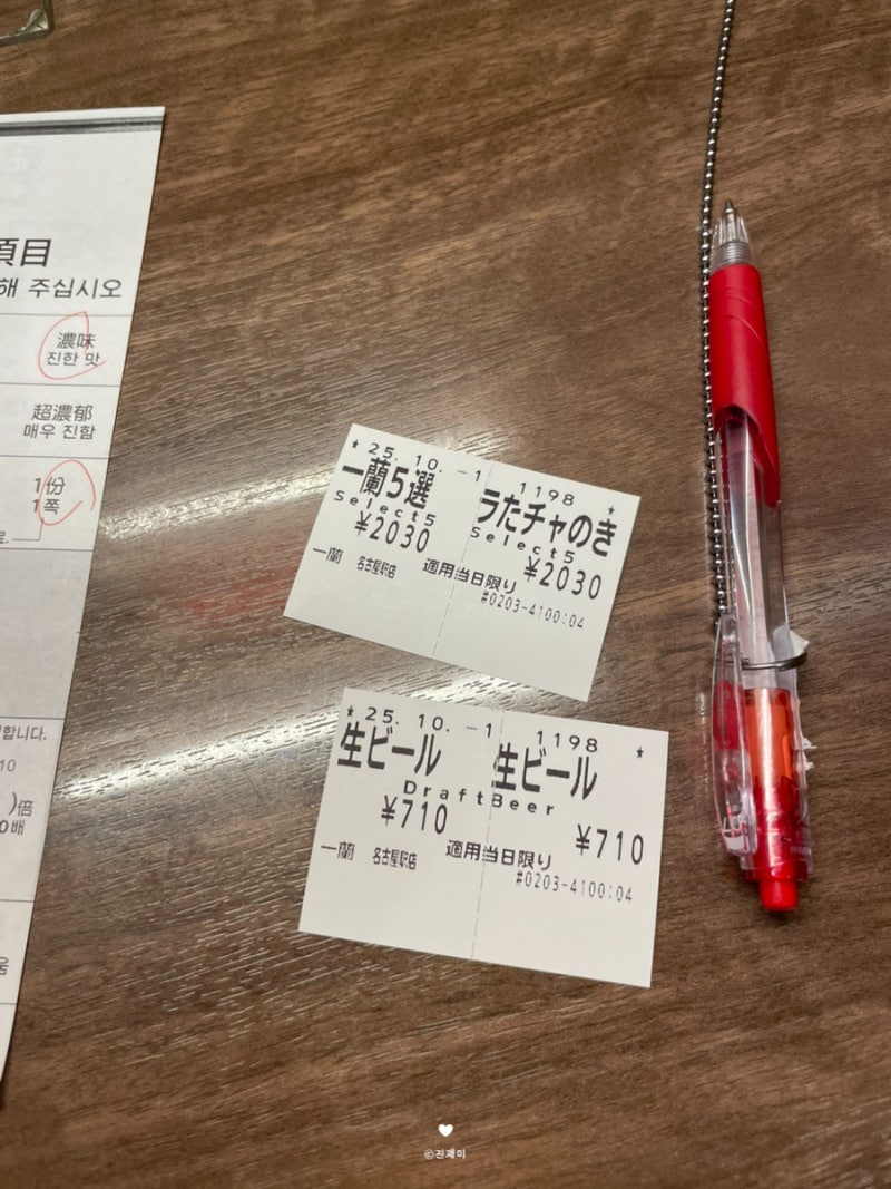 Ichiran Nagoya Station 8