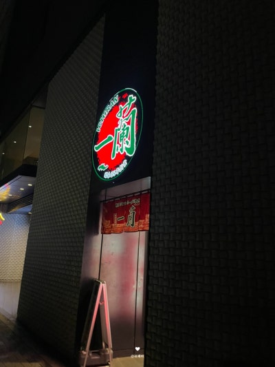 Ichiran Nagoya Station 3