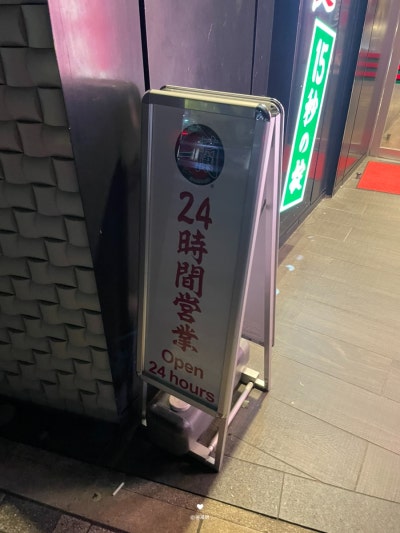 Ichiran Nagoya Station 4
