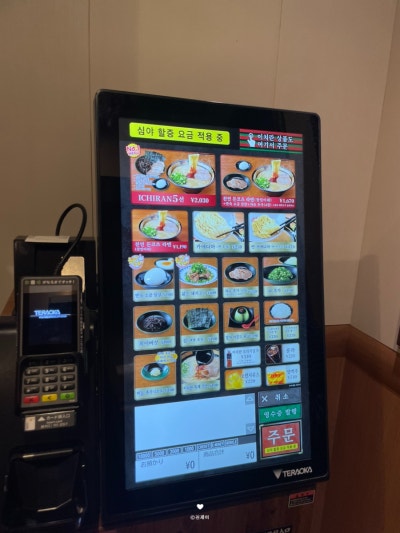 Ichiran Nagoya Station 5