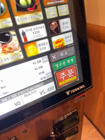 Ichiran Nagoya Station 6