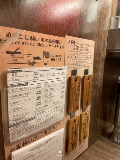 Ichiran Nagoya Station 9