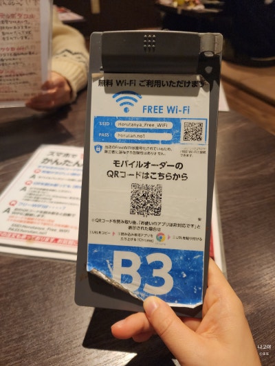 Horutanya 9