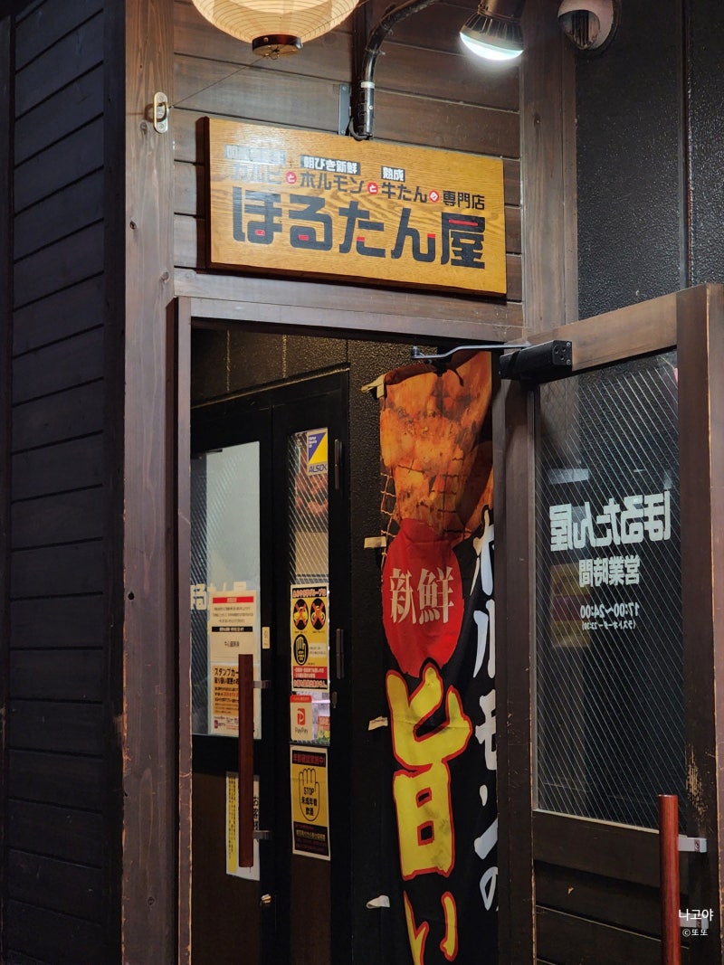 Horutanya 6