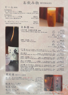 かにと道産料理 雪華亭 사진 3