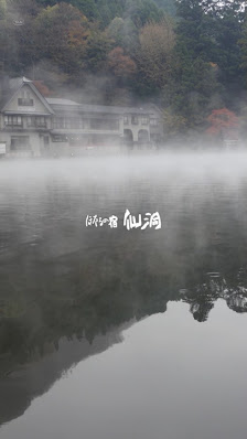 호타루노야도센도우 9