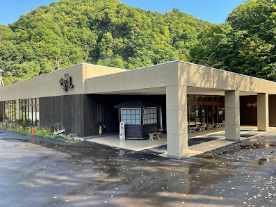 Yumoto KOGANEYU 사진 2