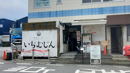 라멘 이치무진 에노키타점