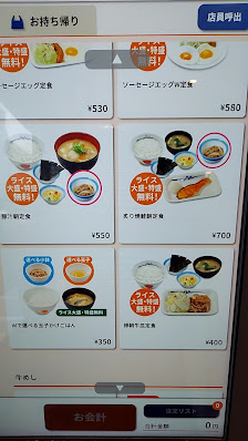 마츠야 텐진점 4