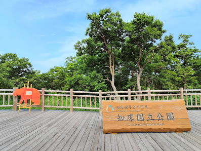 Shiretoko National Park 4