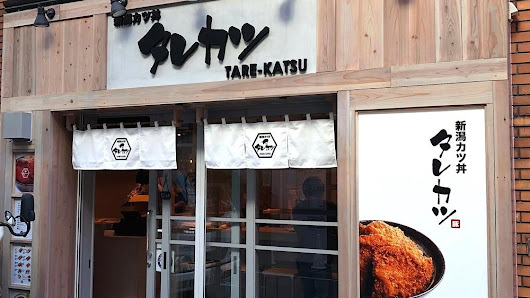 Niigata Katsudon Tarekatsu Shinsaibashiten 사진 2
