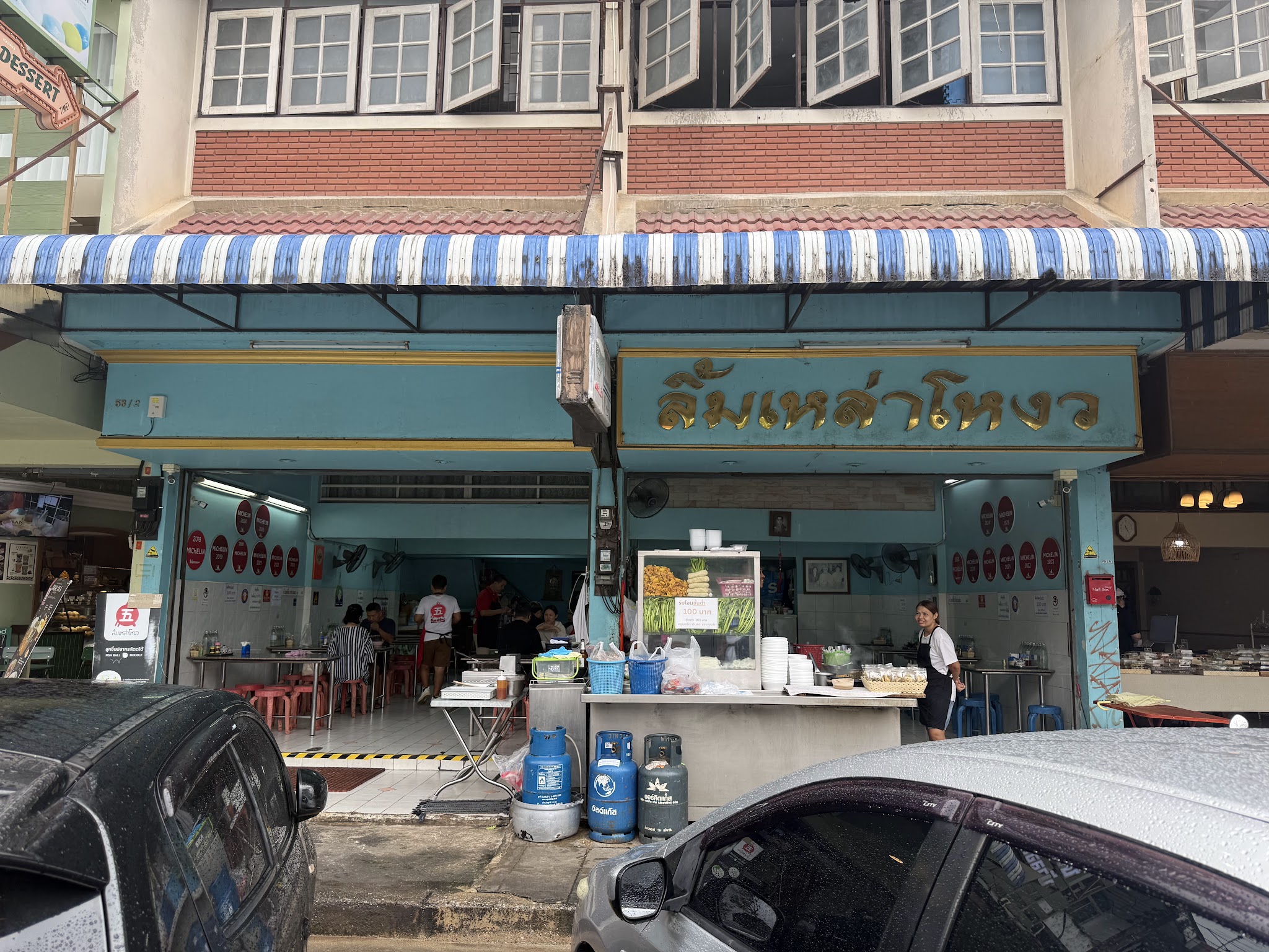 Lim Lao Ngow Fishball Noodle