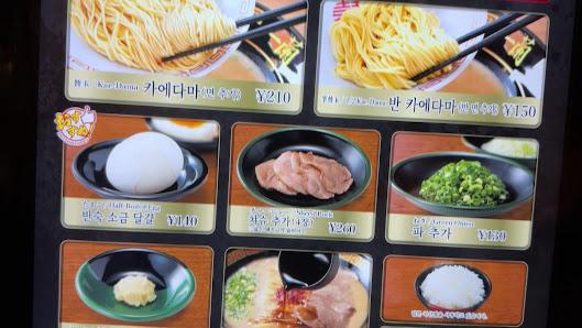 이치란 도톤보리점 별관 11