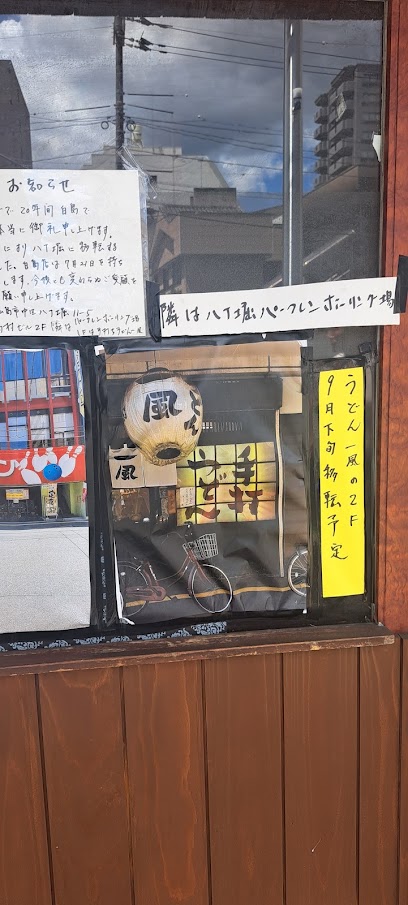 Okonomiyaki Yakeppachi