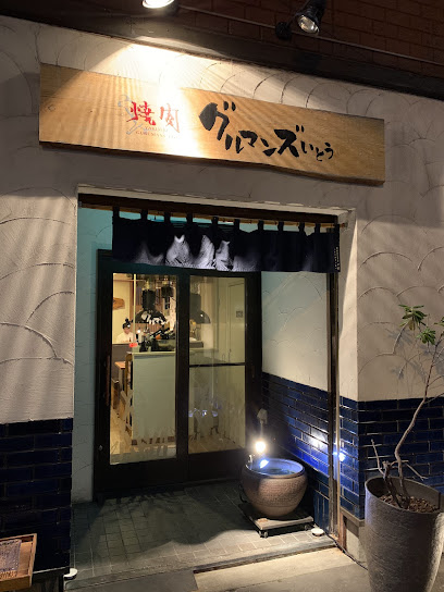 Yakiniku Gurumans Ito