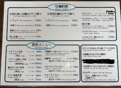 Hiroshima Kaki dokoro Taishu sakaba Baketsu Tatemachi 4
