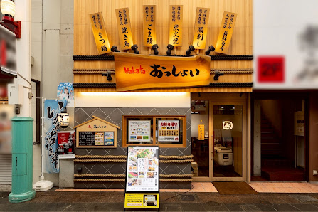 博多おっしょい 15